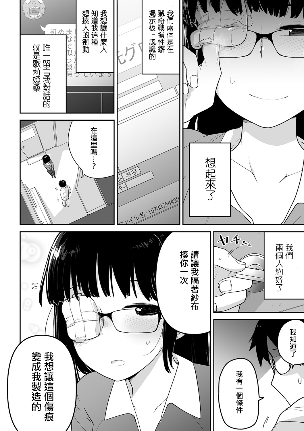 Ryona-Off Ittara Jinsei Kawatta page 7 full