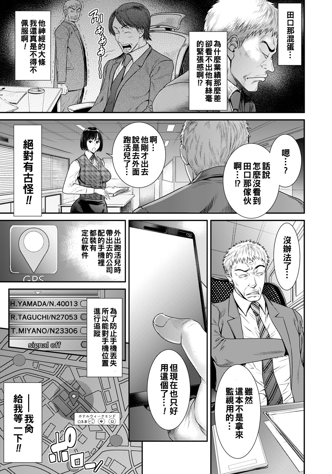 Eigyou Sanka ~Furin no Daishou~ page 3 full
