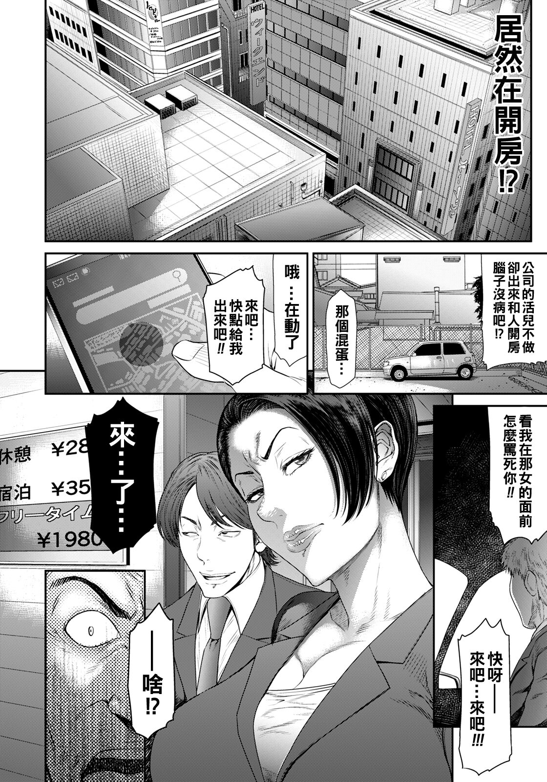 Eigyou Sanka ~Furin no Daishou~ page 4 full