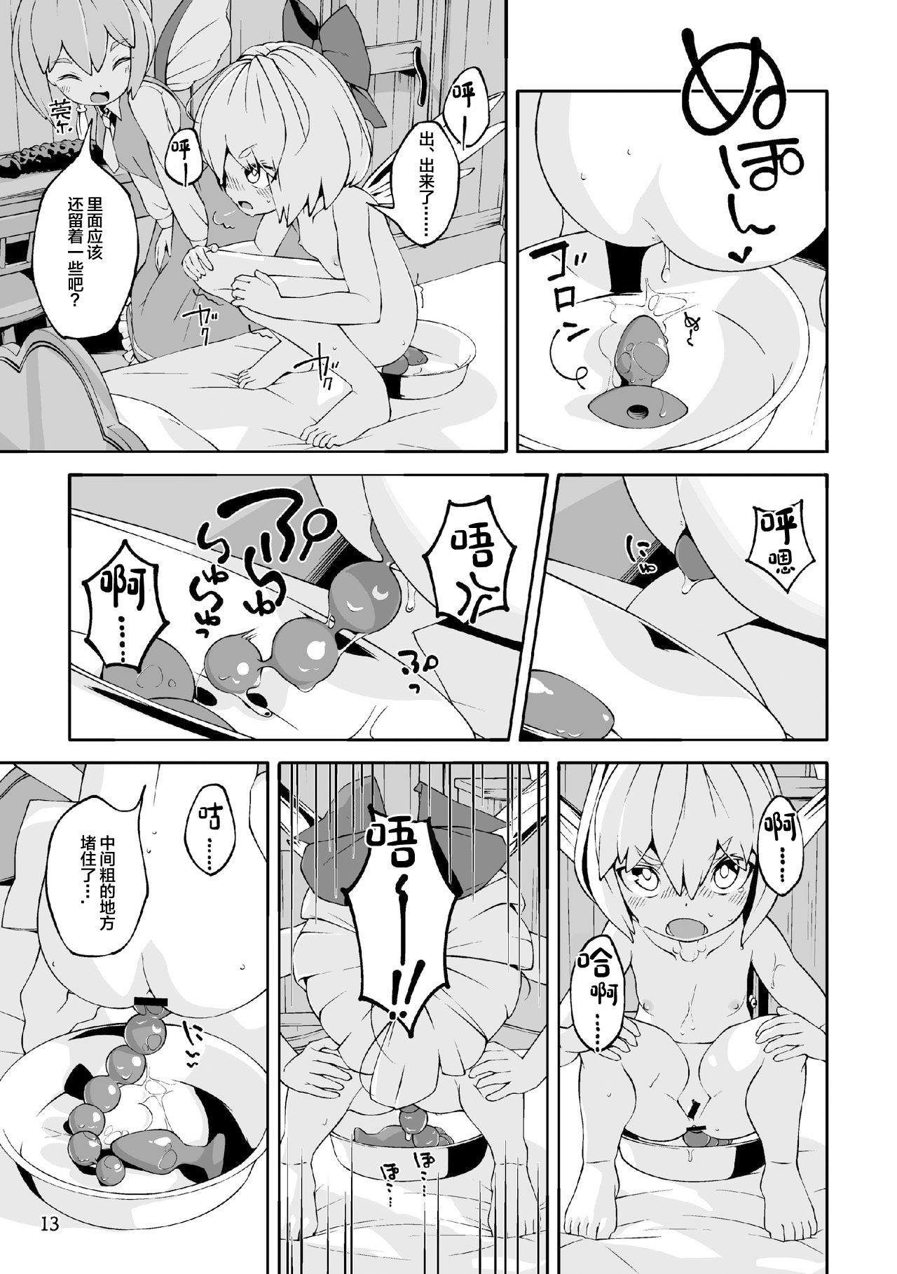 Koukou Hyousei page 10 full