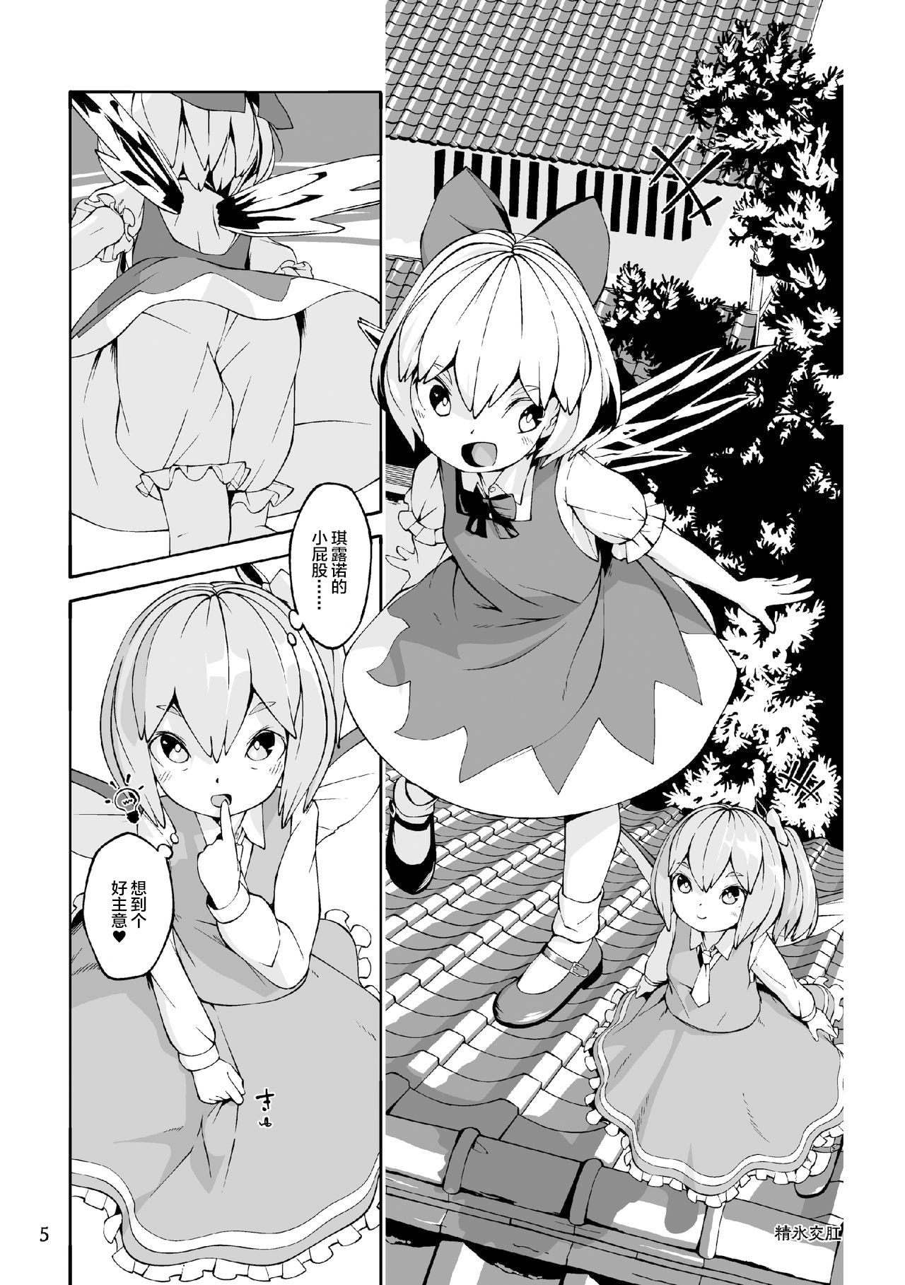 Koukou Hyousei page 2 full