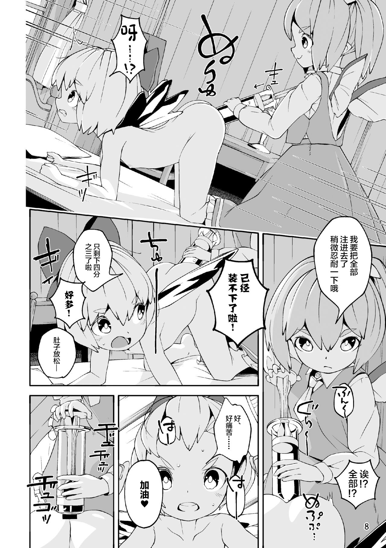 Koukou Hyousei page 5 full