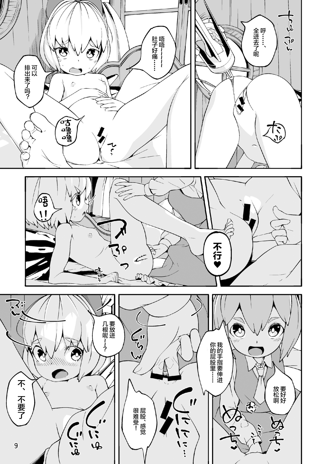 Koukou Hyousei page 6 full