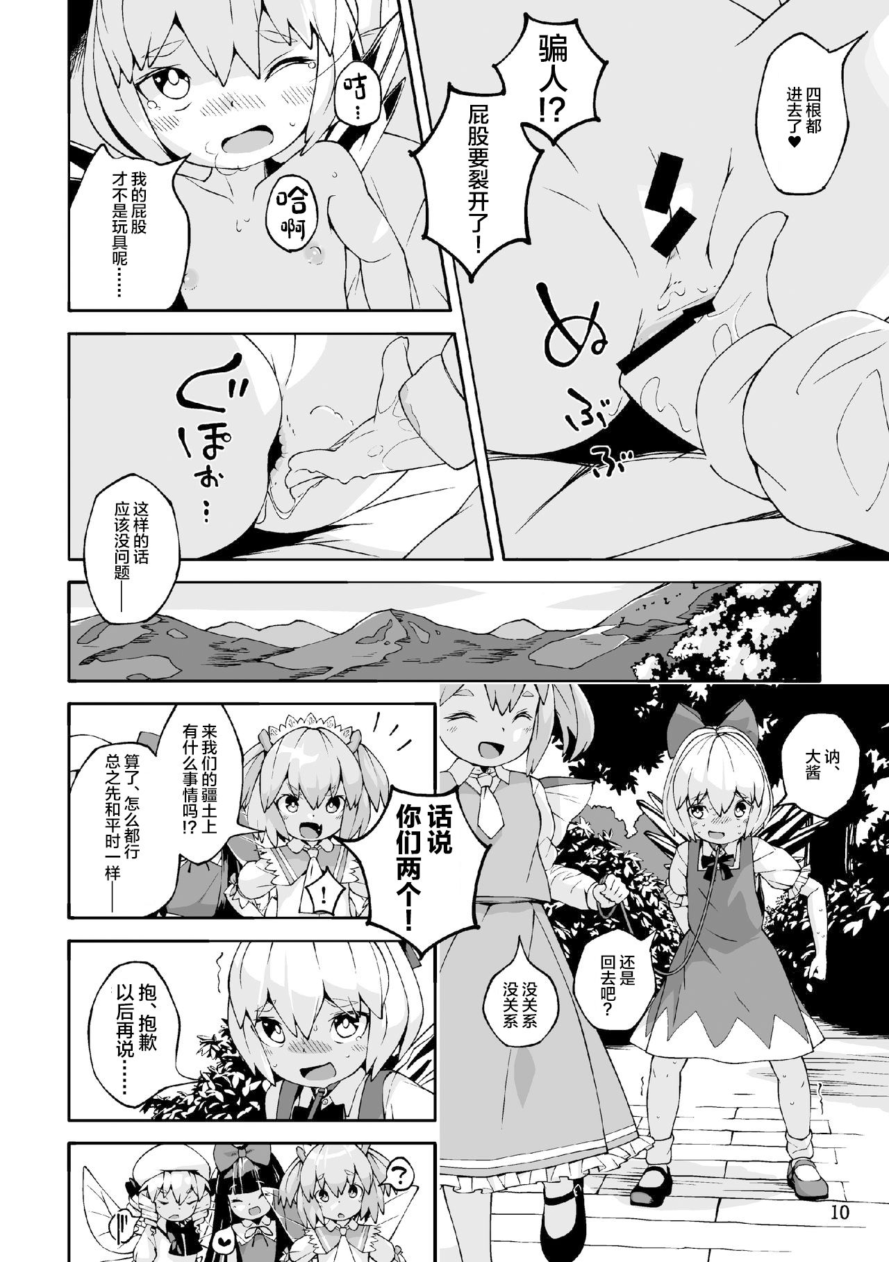 Koukou Hyousei page 7 full