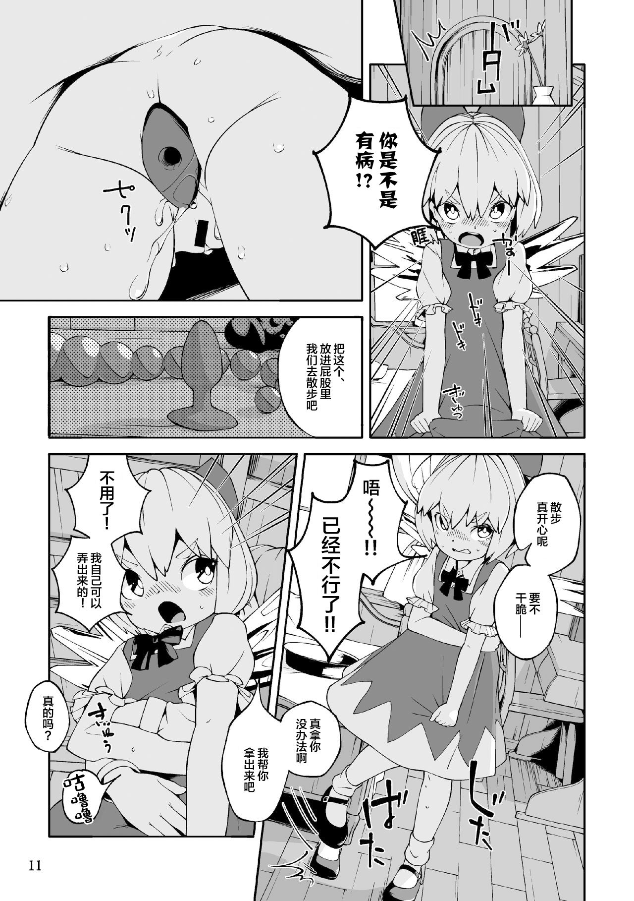 Koukou Hyousei page 8 full