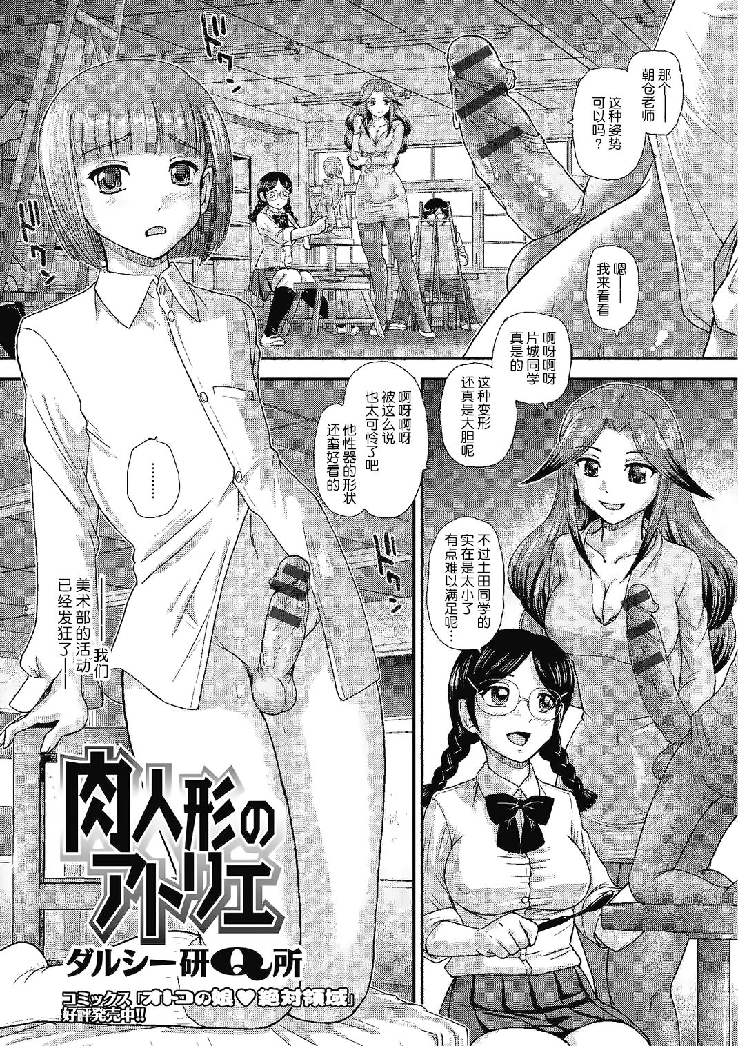 Niku Ningyou no Atelier page 2 full