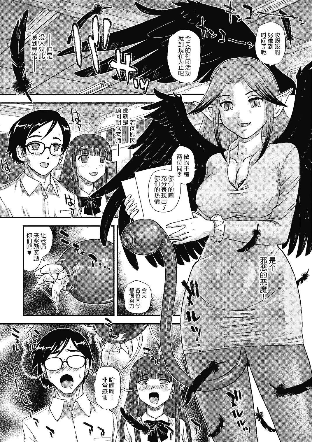 Niku Ningyou no Atelier page 3 full