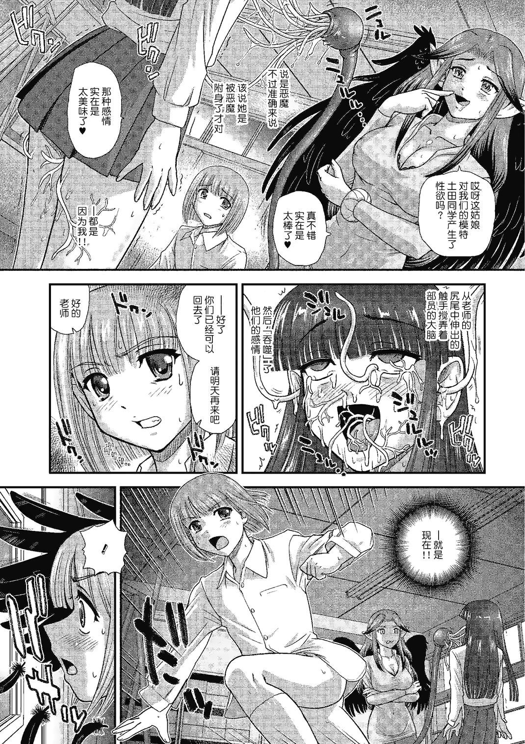 Niku Ningyou no Atelier page 4 full