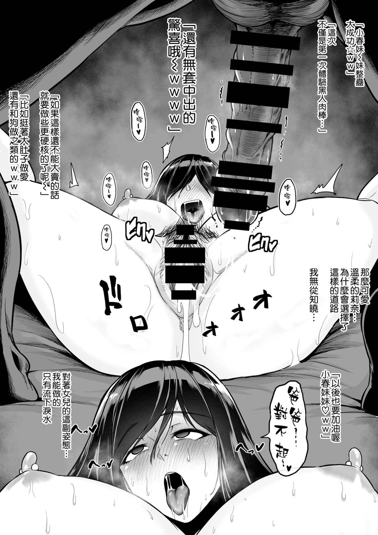 Joukyou shita Hitorimusume ga AV Ochi shite Kokujin ni Nakadashi sareru page 7 full