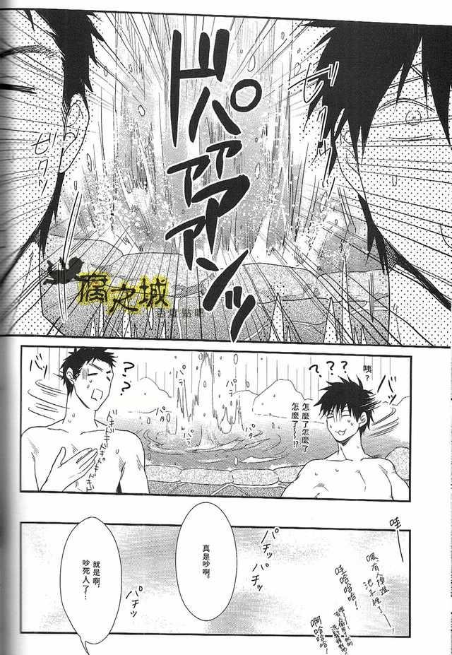 Basuke-bu Danshi Koukousei no Onsen page 10 full
