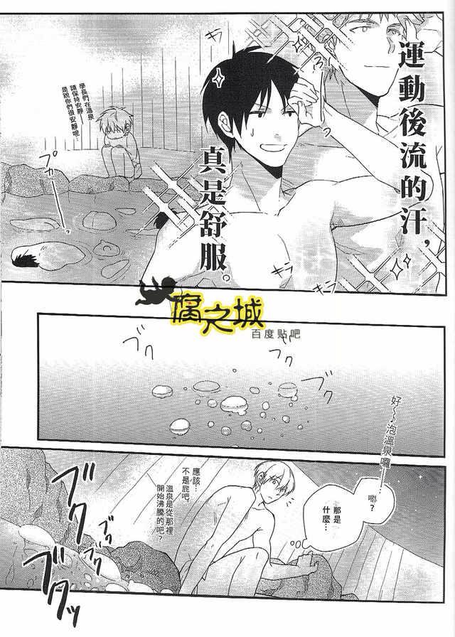 Basuke-bu Danshi Koukousei no Onsen page 4 full