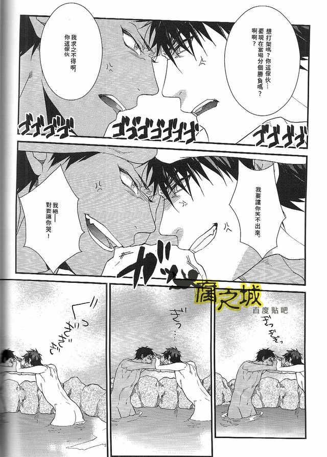 Basuke-bu Danshi Koukousei no Onsen page 8 full