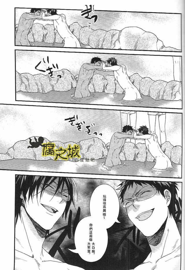 Basuke-bu Danshi Koukousei no Onsen page 9 full