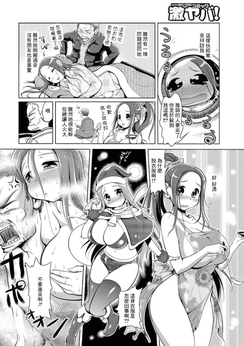 Konya, Chijo to Okujou de page 4 full