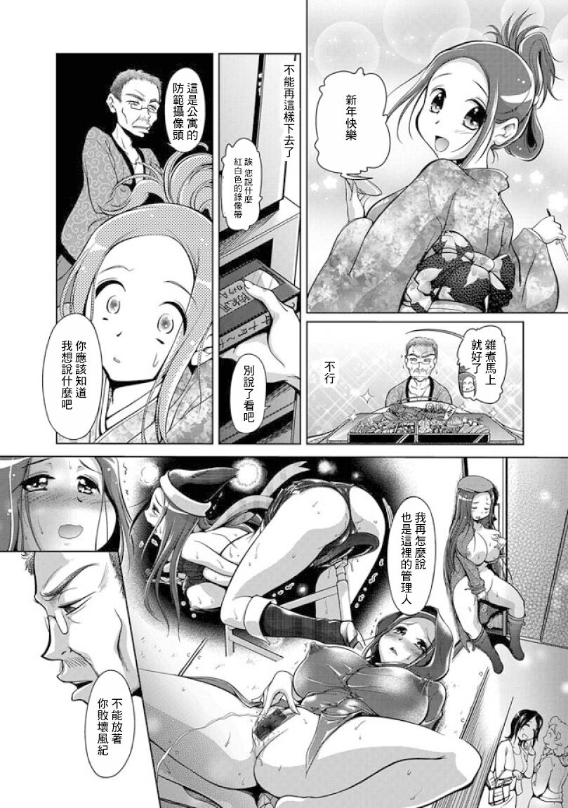 Konya, Chijo to Okujou de page 5 full