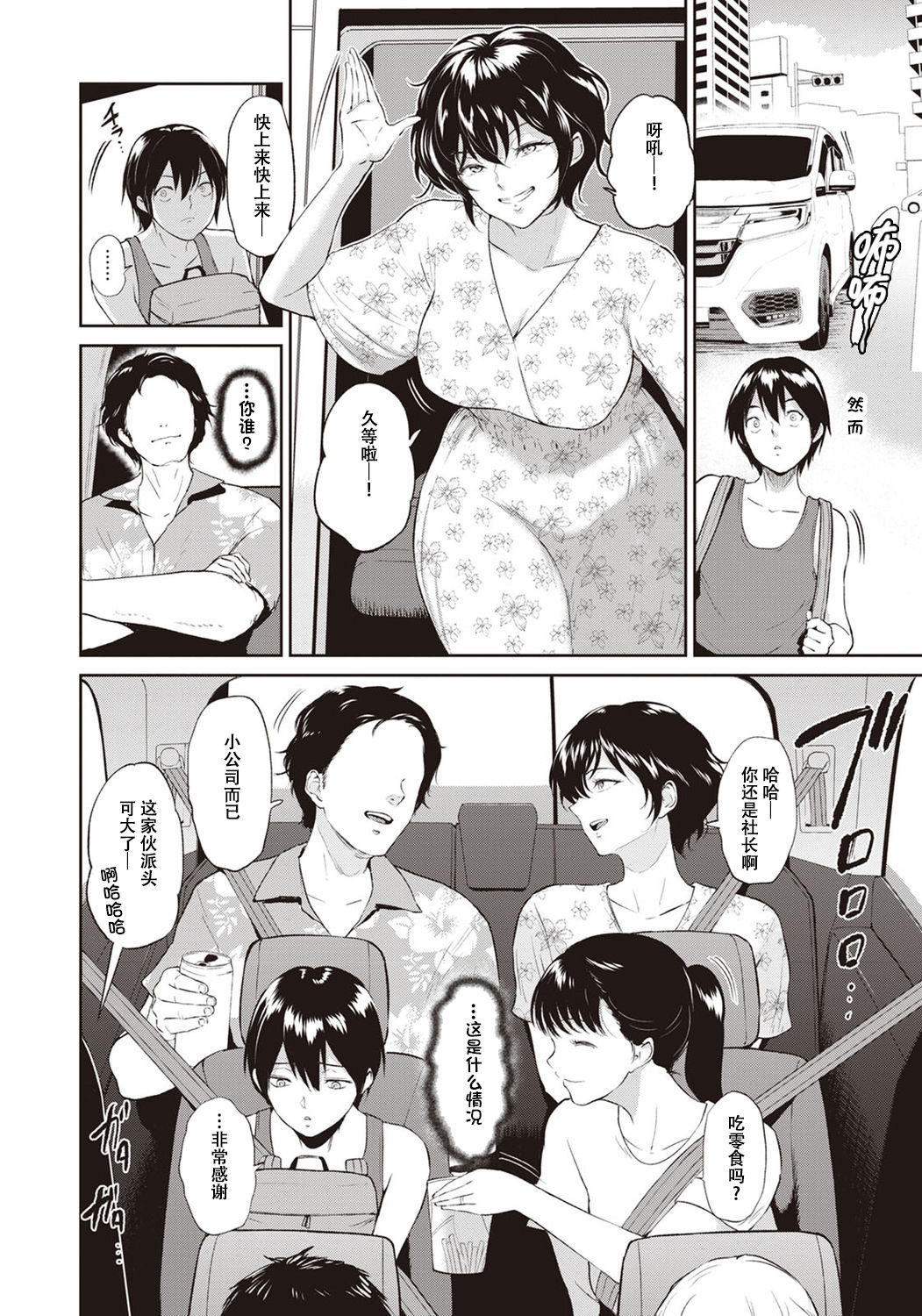 Akane Oba-san no Natsu page 3 full