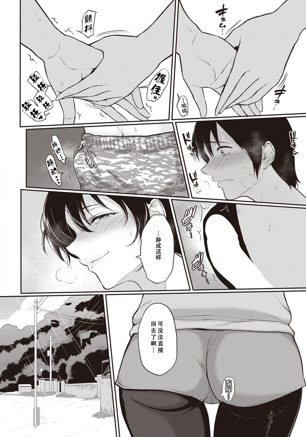 Akane Oba-san no Natsu page 7 full