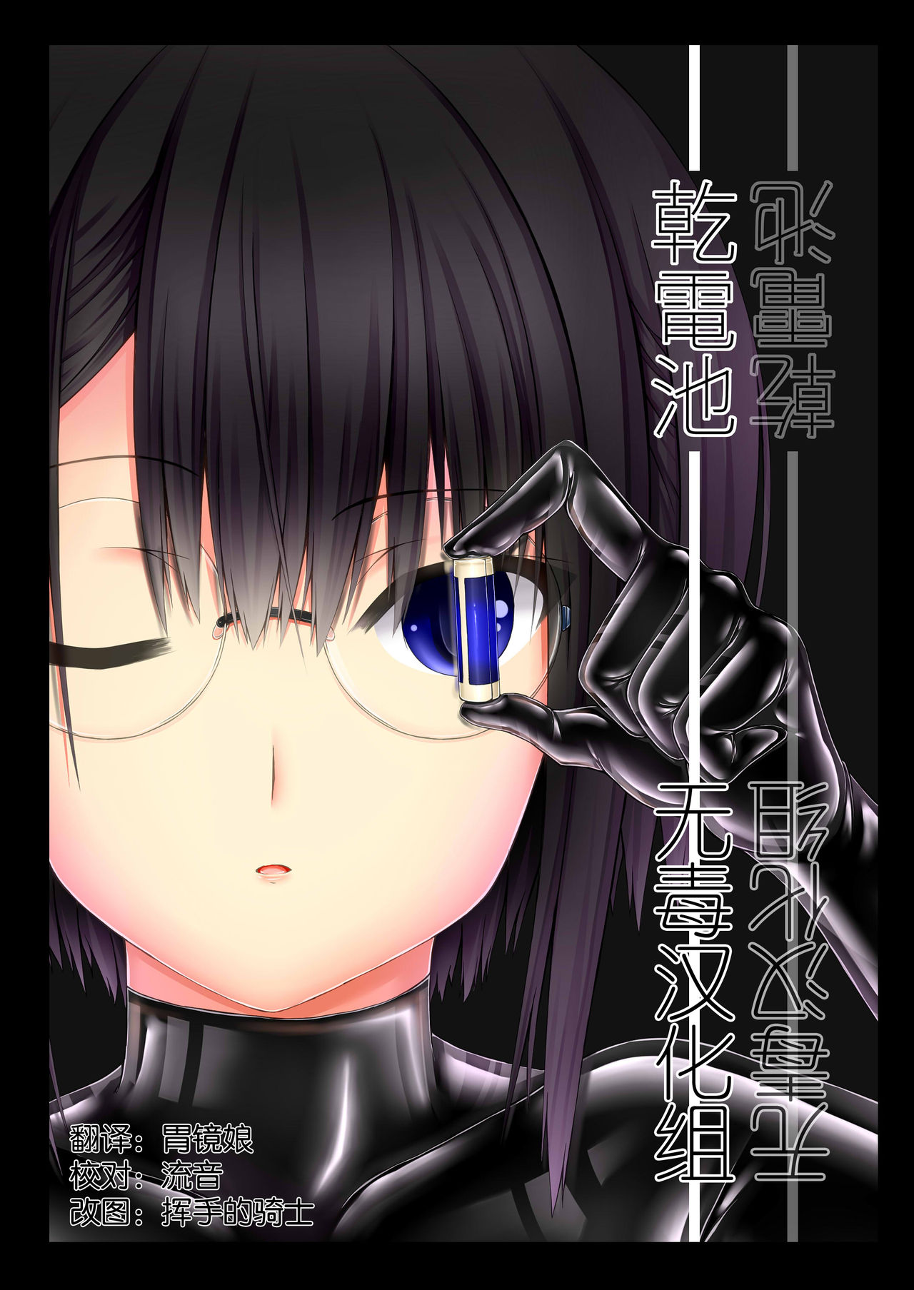 Kandenchi page 1 full