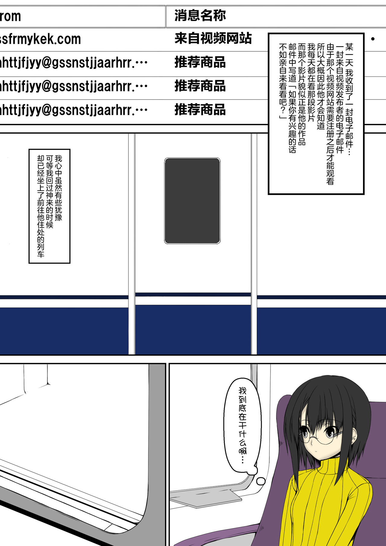 Kandenchi page 5 full