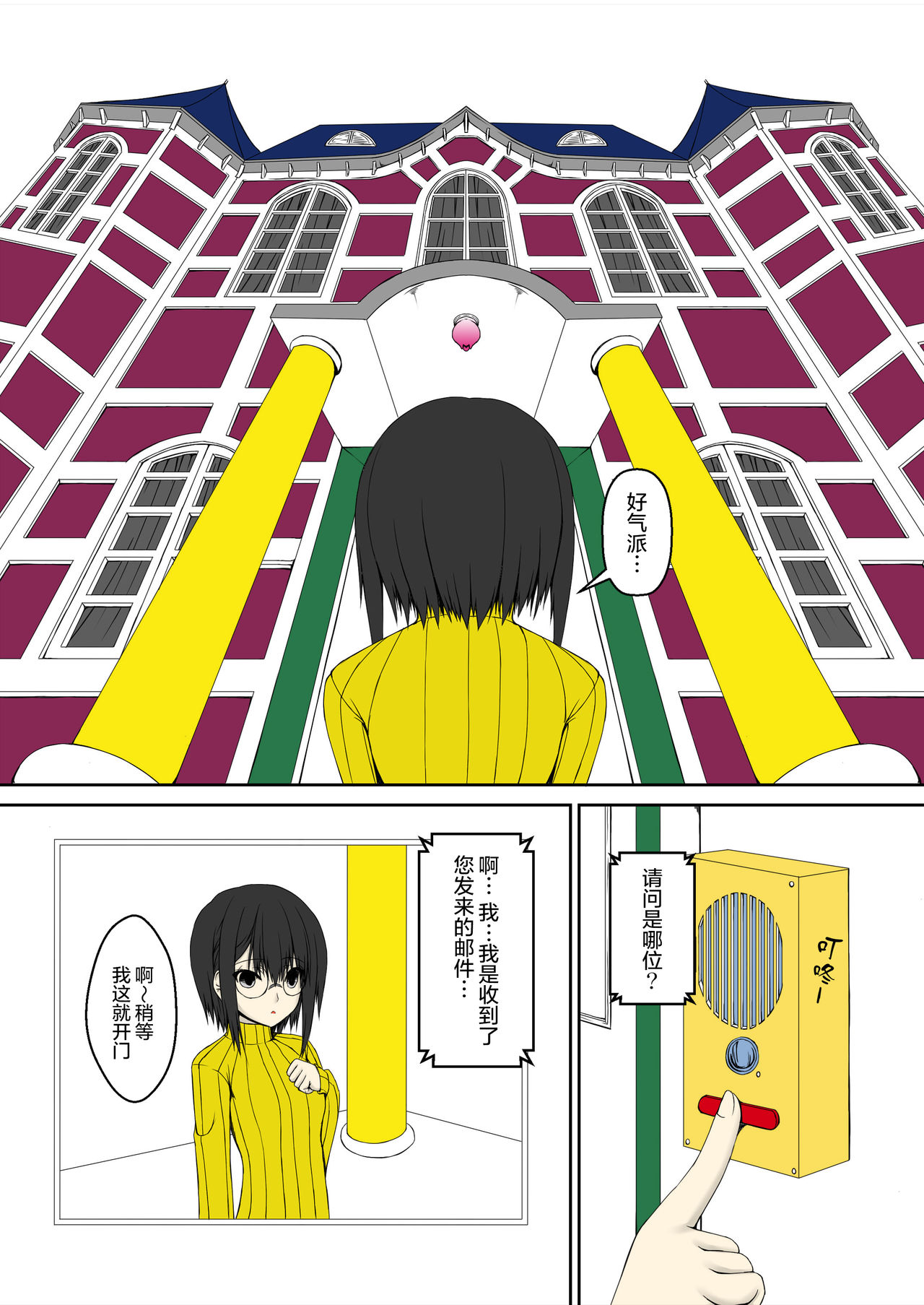 Kandenchi page 6 full