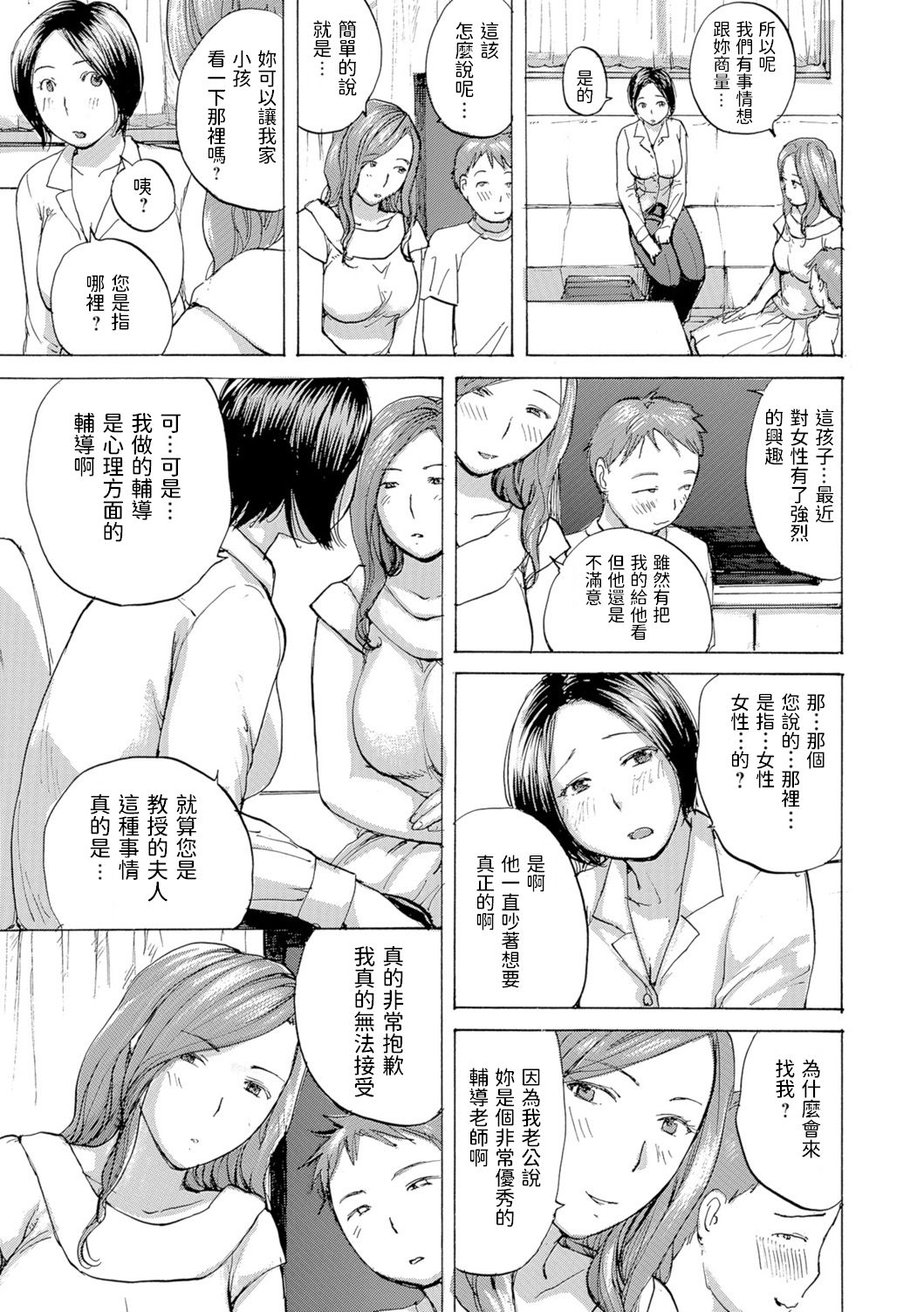 Inbo Counseling page 3 full