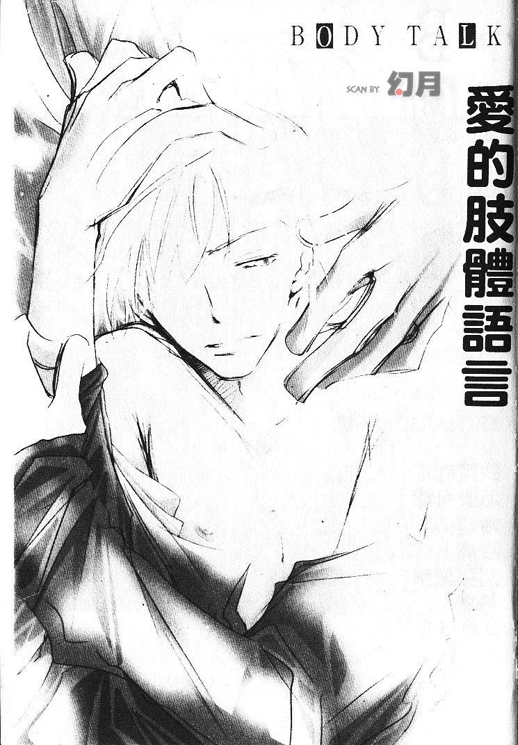 Body Talk page 3 full