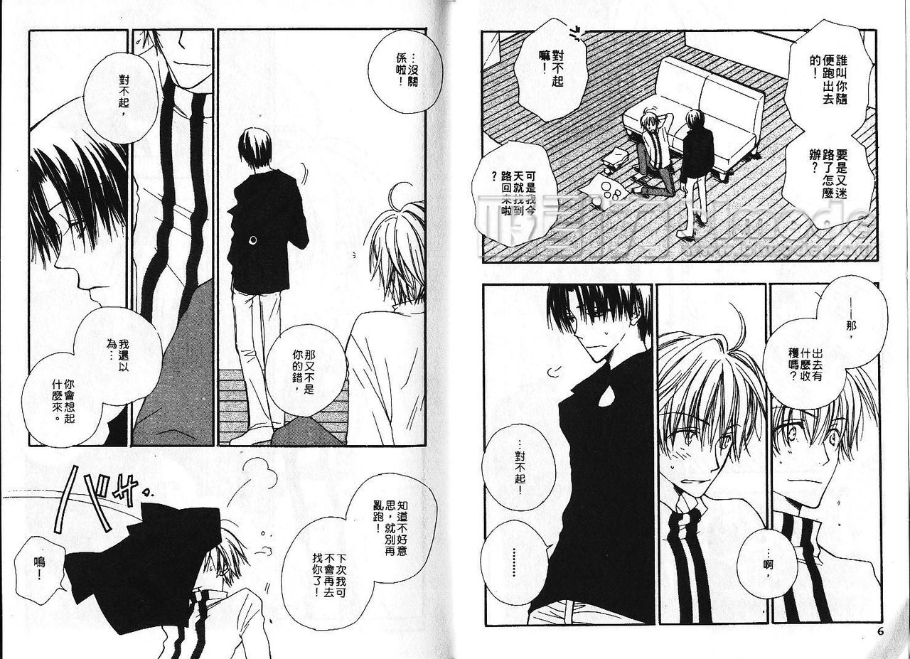 Body Talk page 6 full