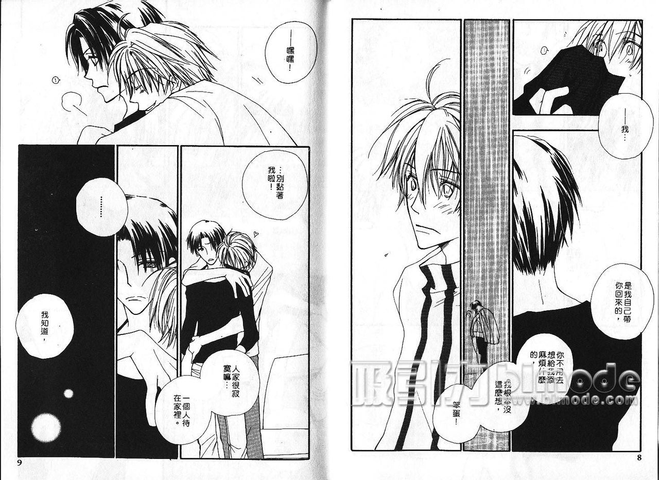 Body Talk page 7 full