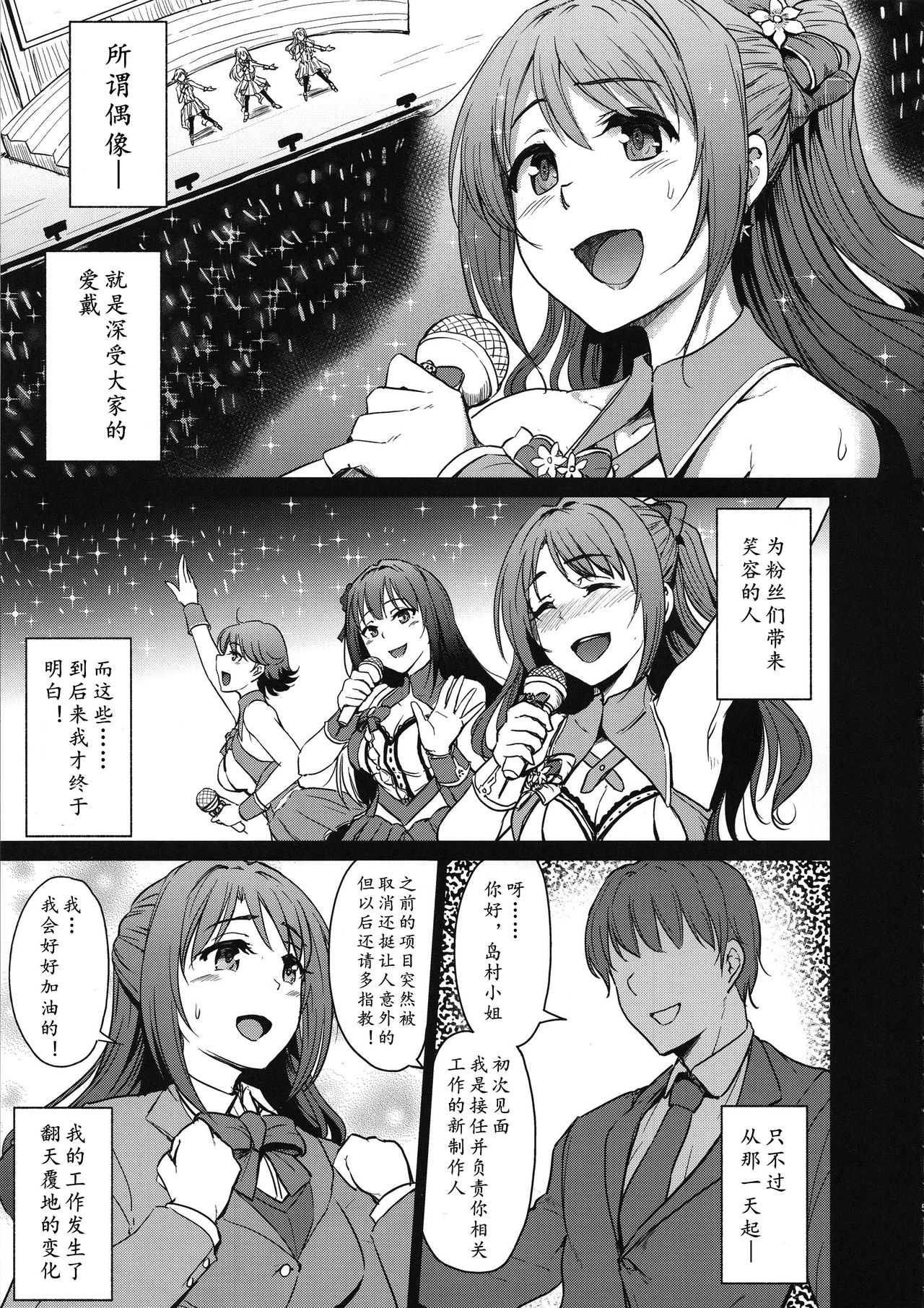 Perfect Lesson 0 - Shimamura-ke Kanraku Hen page 5 full