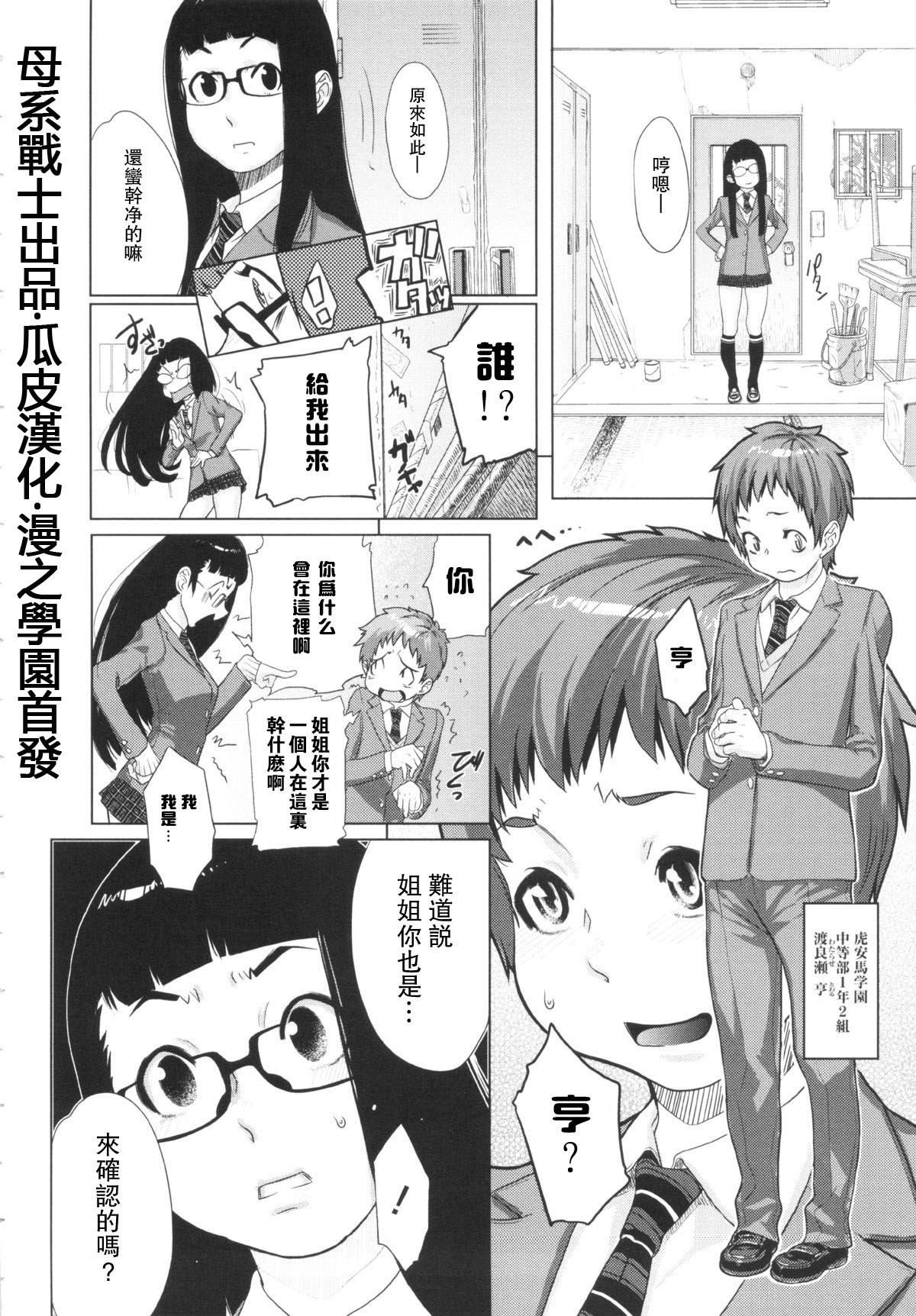 Brocon Trigger! page 2 full