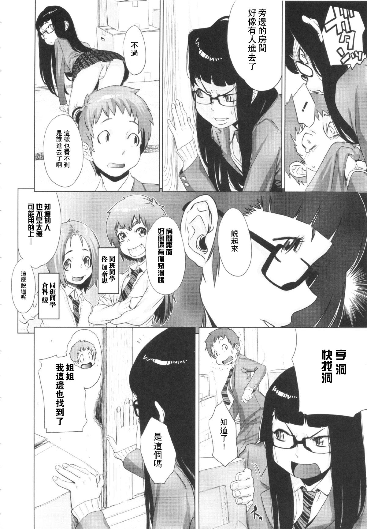 Brocon Trigger! page 4 full