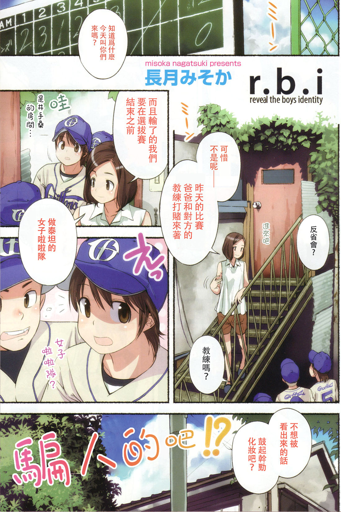 Nozomu Nozomi Vol. 1 page 7 full
