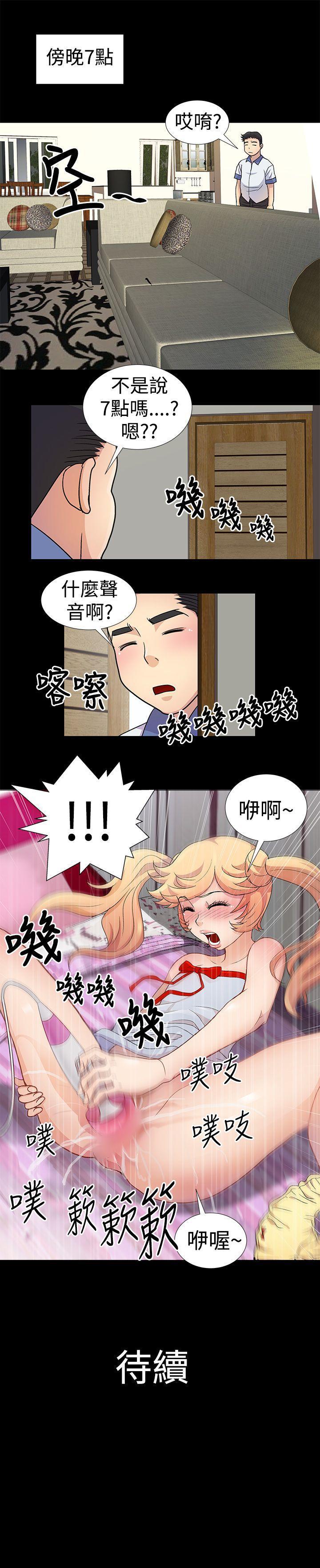 人家說的你都做吼 1-20 page 8 full