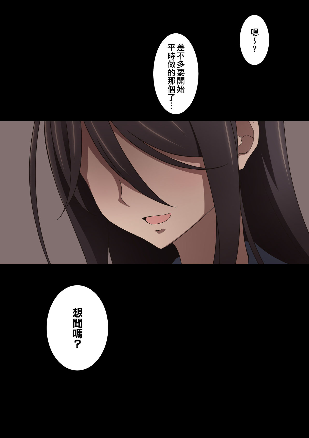 Senpai wa Itsumo Boku ni Onara o Kagasete Kureru page 7 full