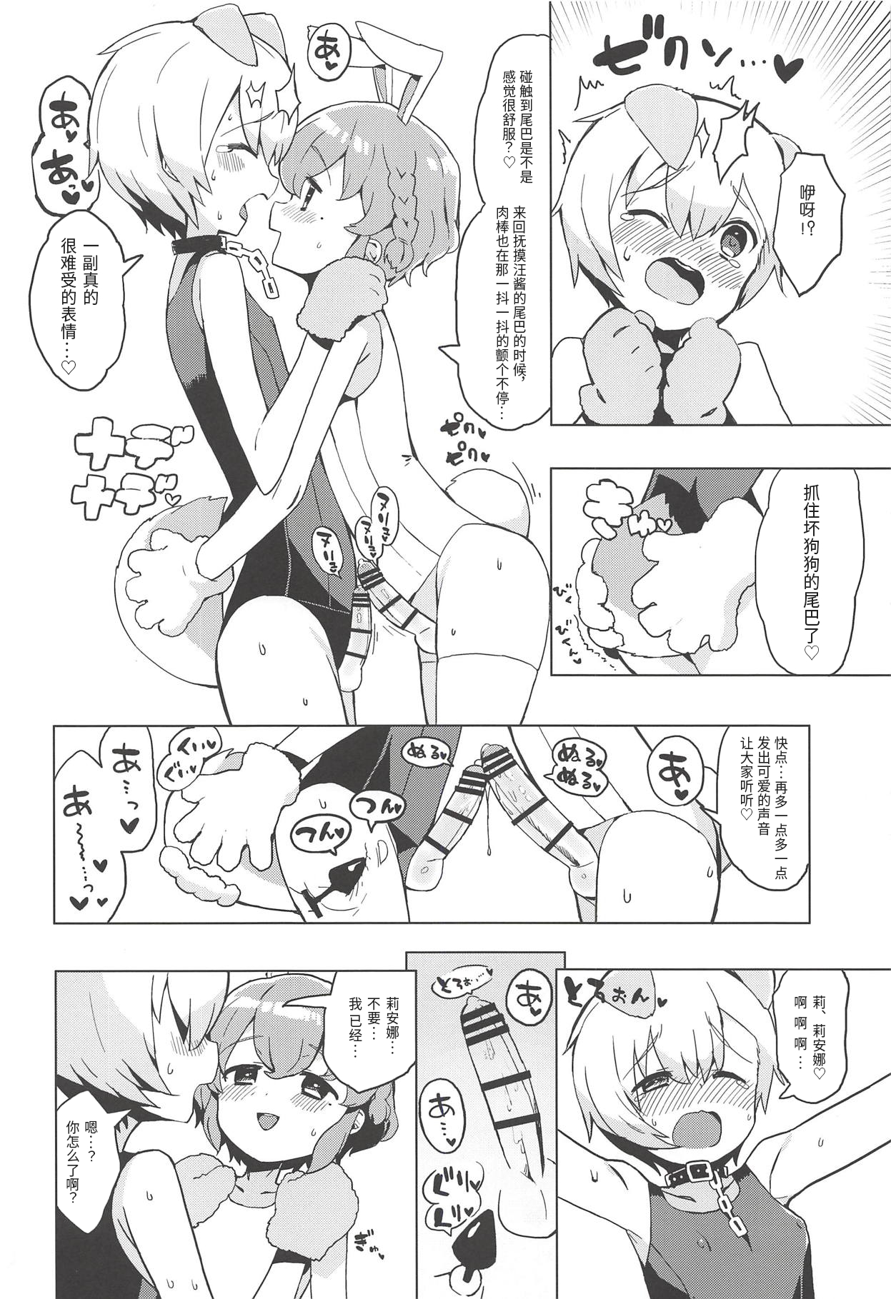 Miwaku no Honey Sweet Rendezvous page 10 full