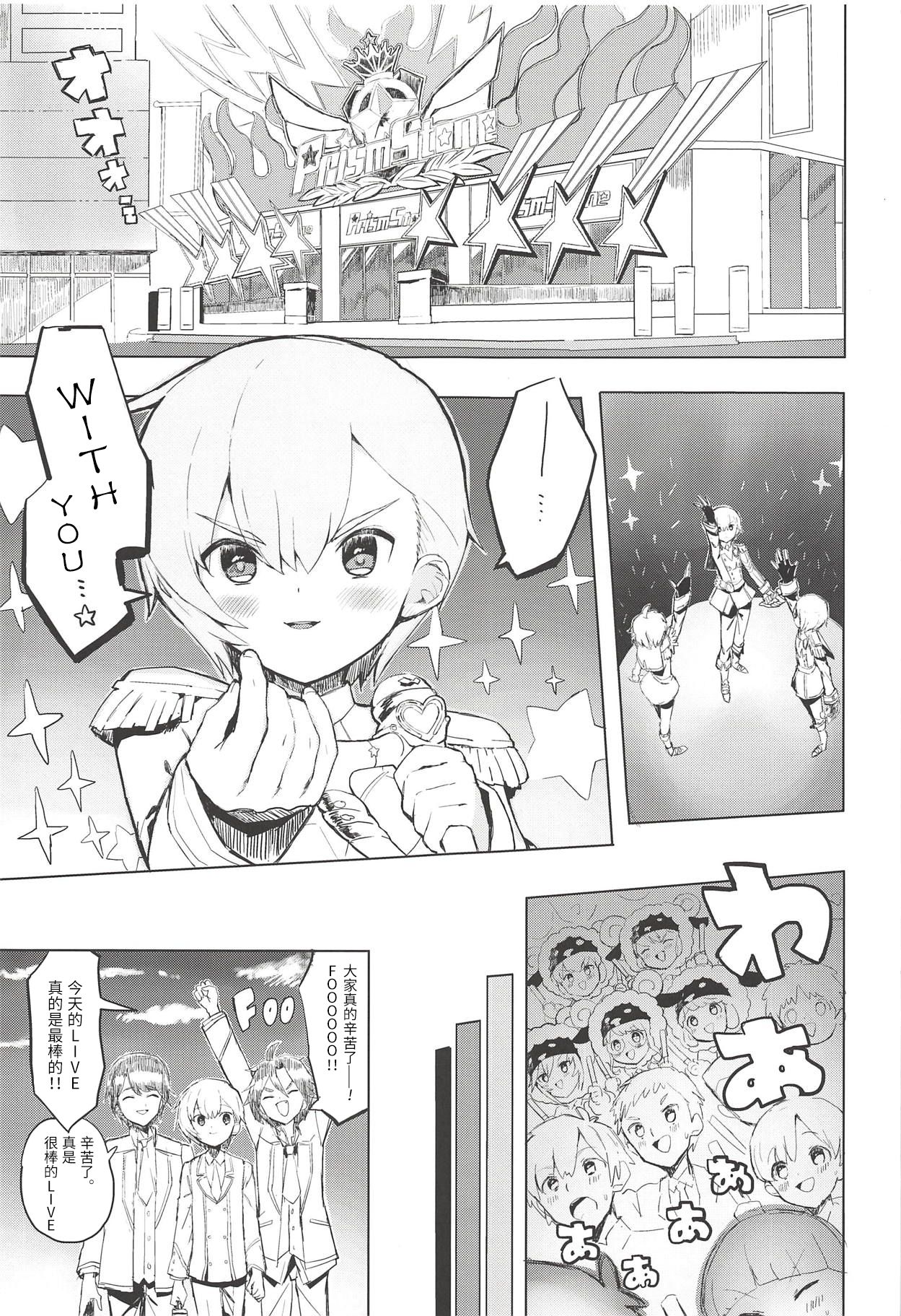 Miwaku no Honey Sweet Rendezvous page 5 full