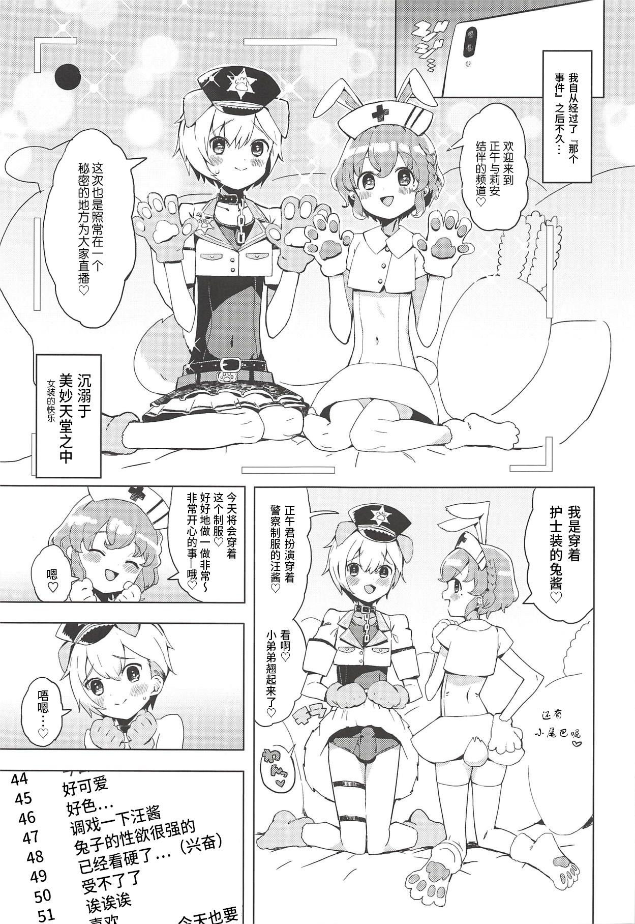 Miwaku no Honey Sweet Rendezvous page 7 full