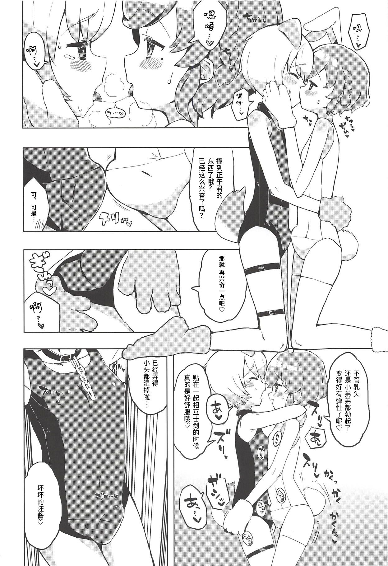 Miwaku no Honey Sweet Rendezvous page 8 full