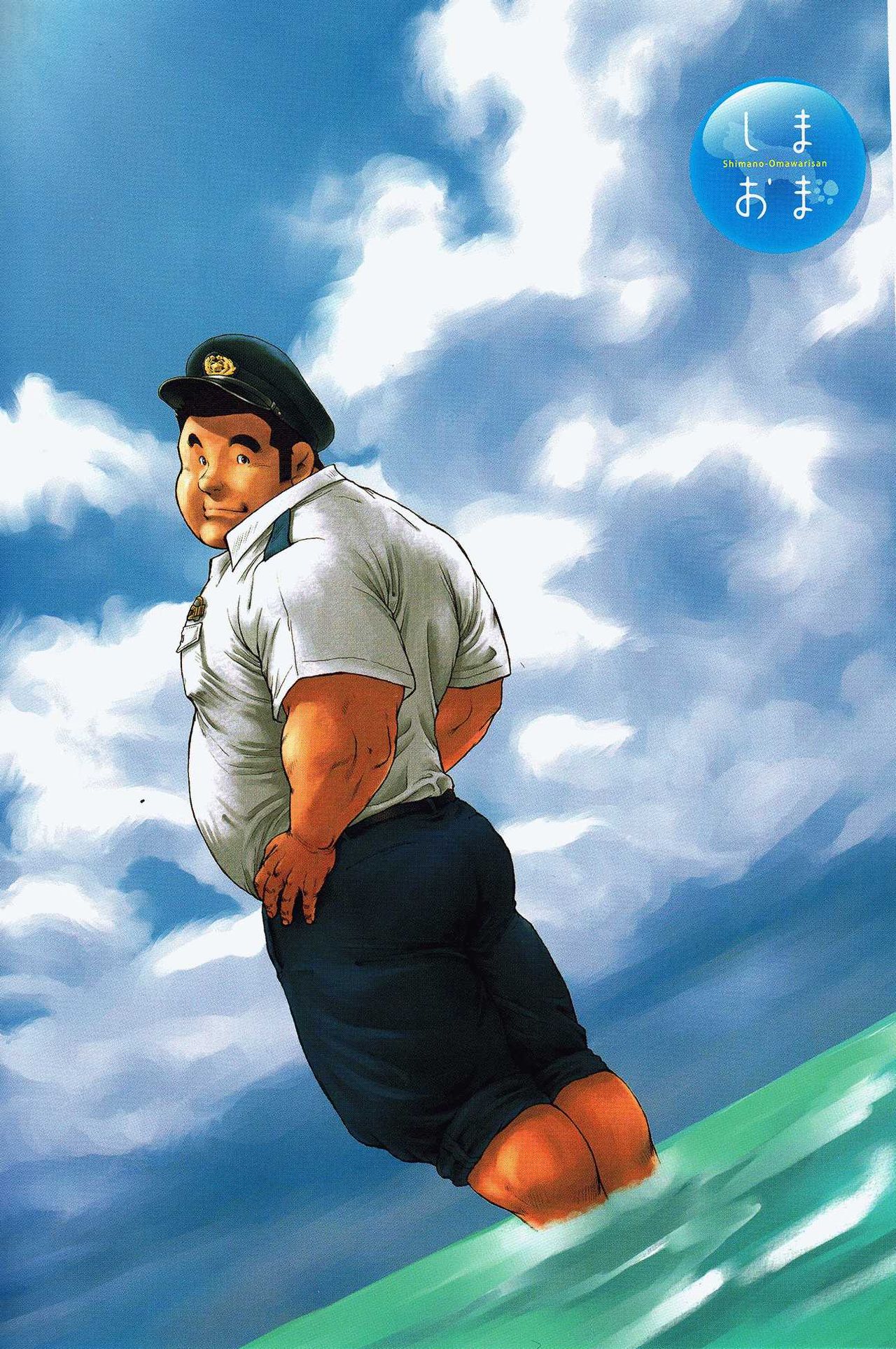 Shima no Omawari-san | 岛上的警察 page 4 full