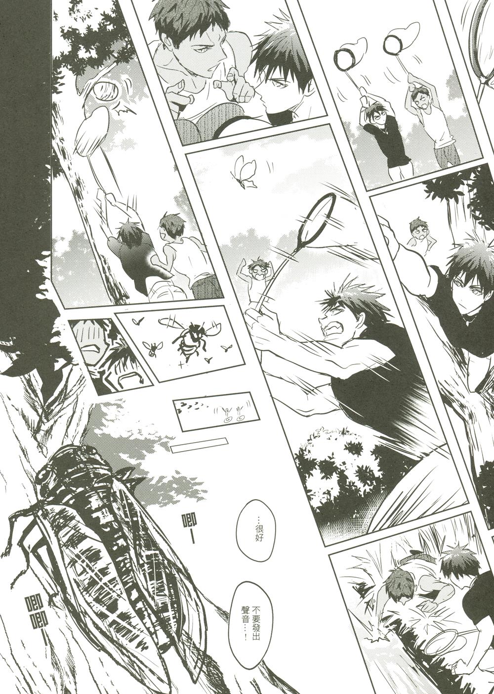 Things You Taught Me page 10 full