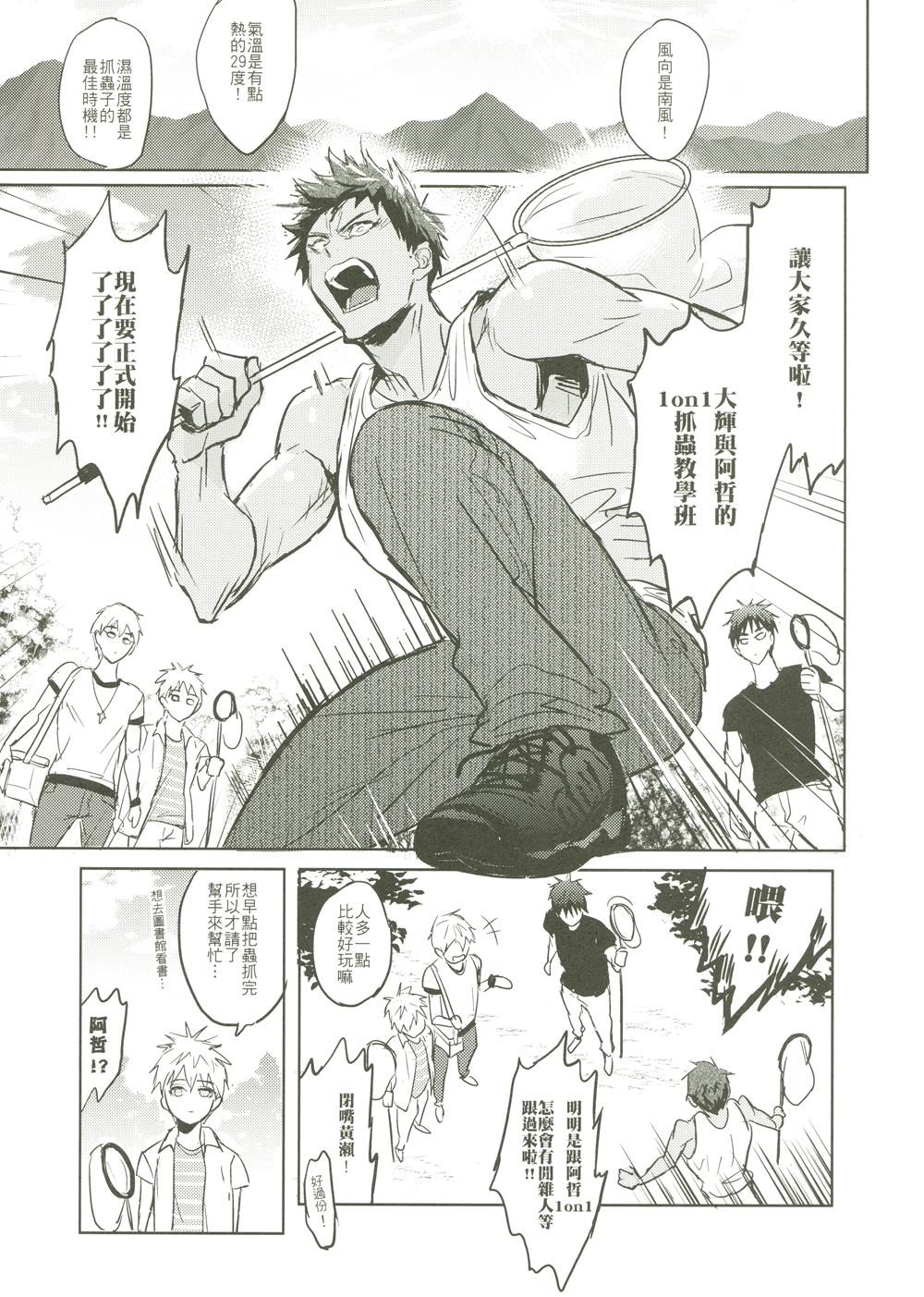 Things You Taught Me page 3 full