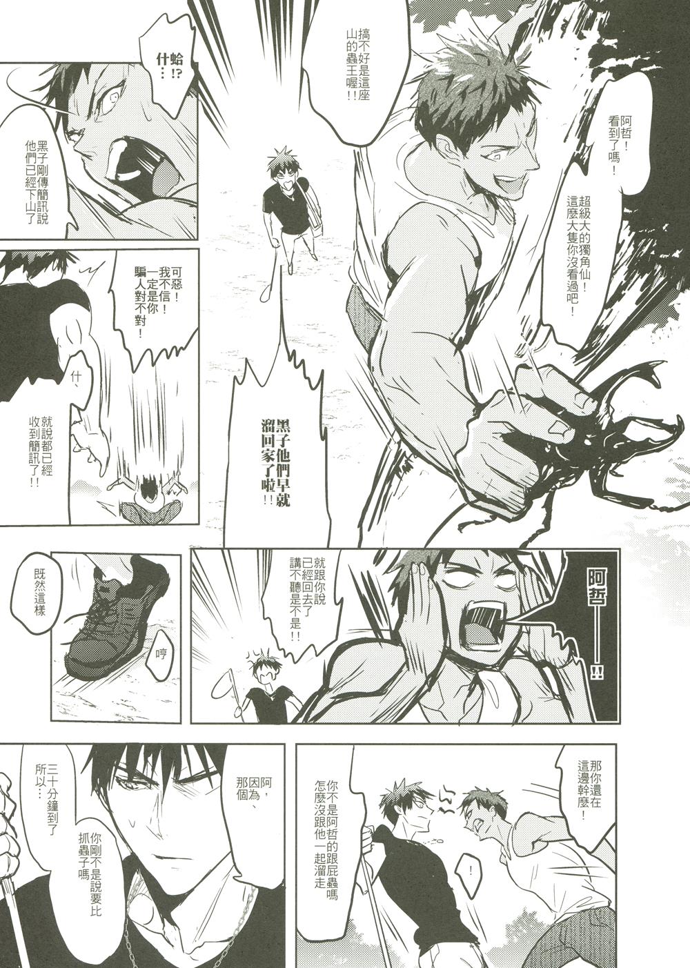 Things You Taught Me page 7 full