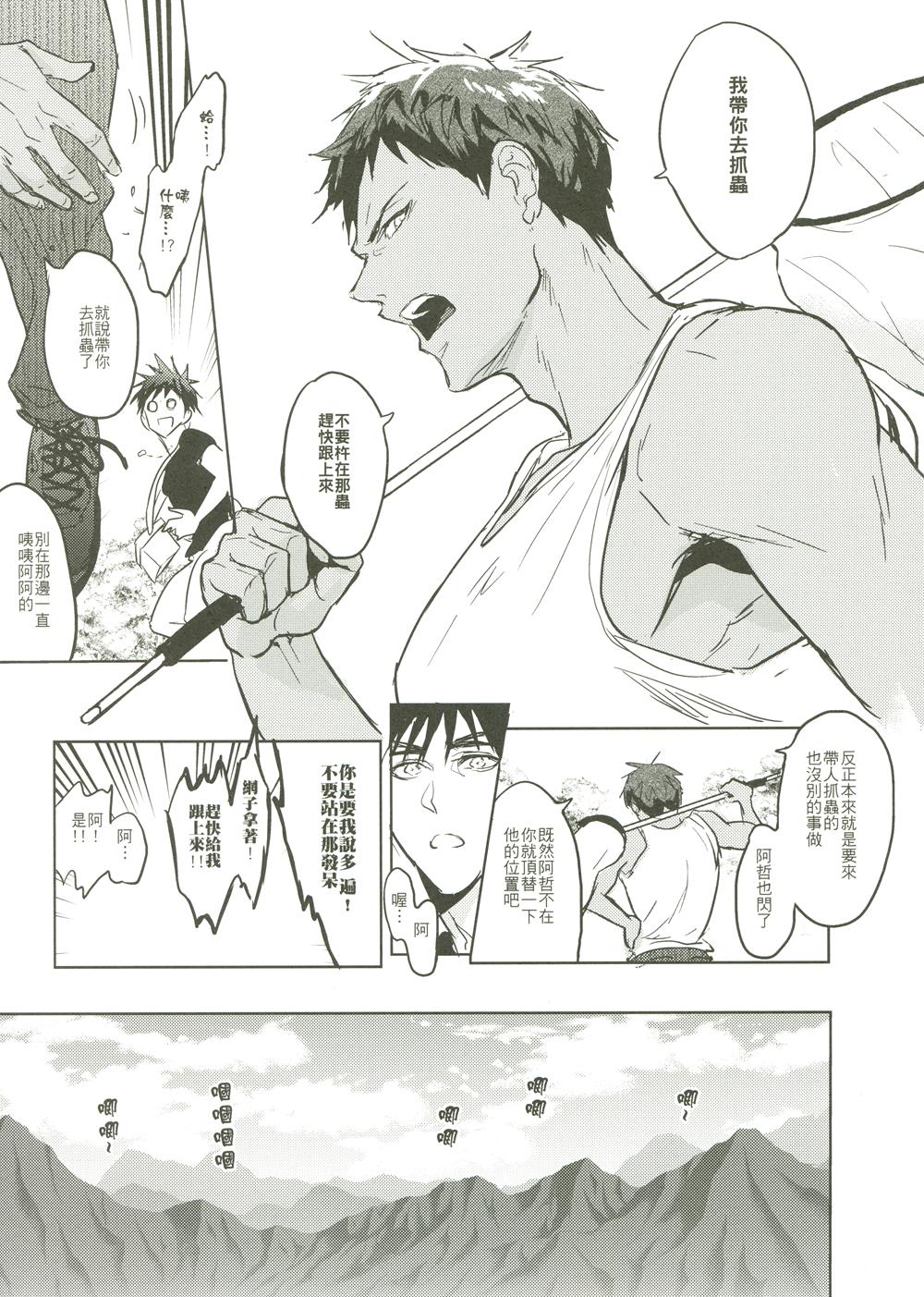 Things You Taught Me page 9 full