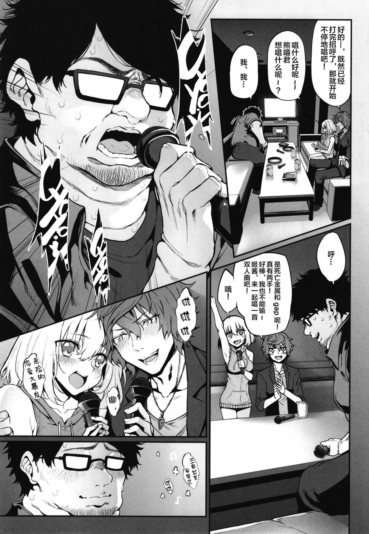 Netoria 2 - Net and Real Communication Marked Girls Origin Vol. 3 page 6 full