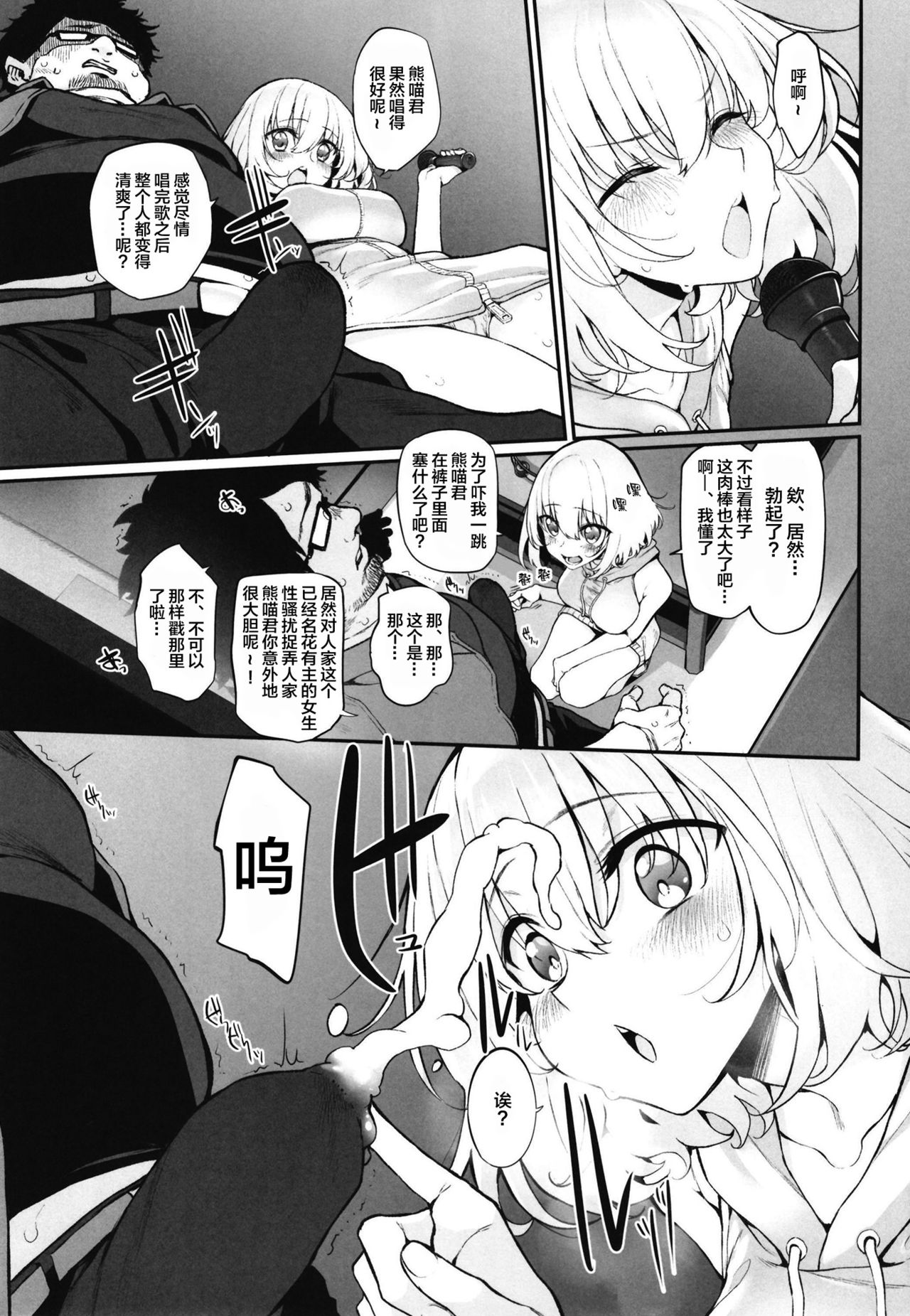 Netoria 2 - Net and Real Communication Marked Girls Origin Vol. 3 page 8 full