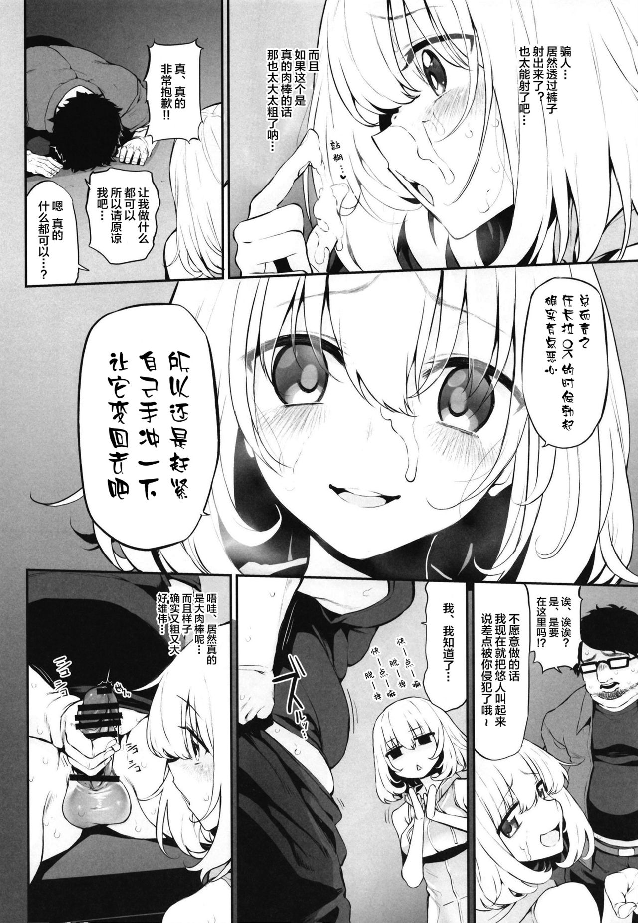 Netoria 2 - Net and Real Communication Marked Girls Origin Vol. 3 page 9 full