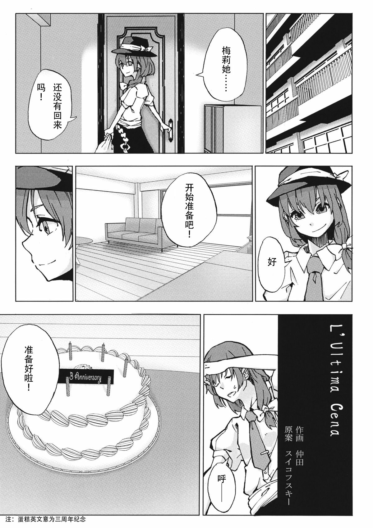 L'Ultima Cena page 3 full