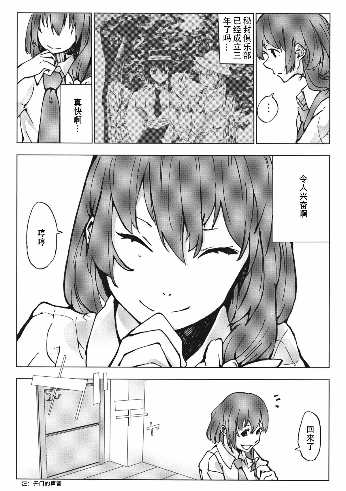 L'Ultima Cena page 4 full