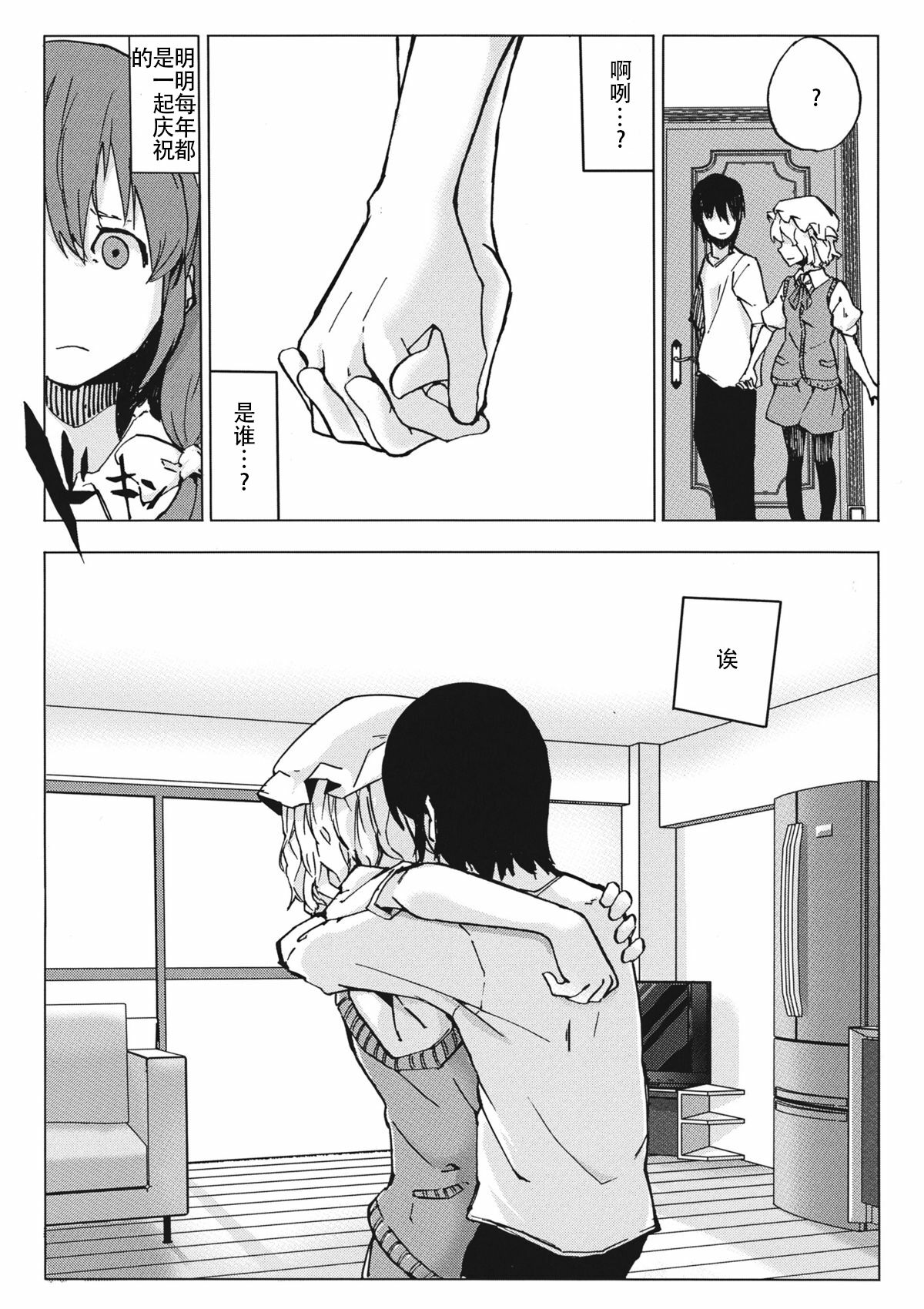 L'Ultima Cena page 5 full