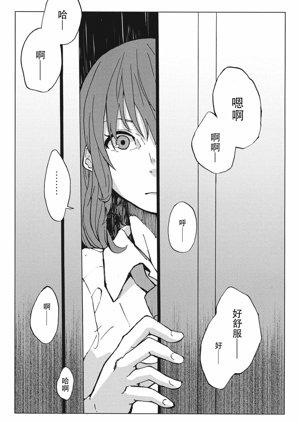 L'Ultima Cena page 6 full